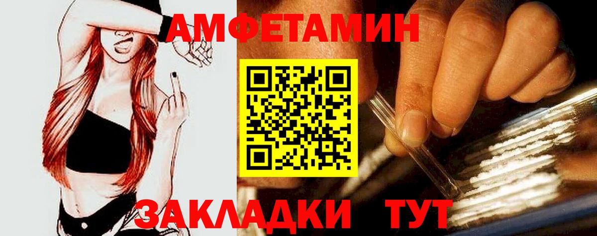 Amphetamine Розовый Сатка