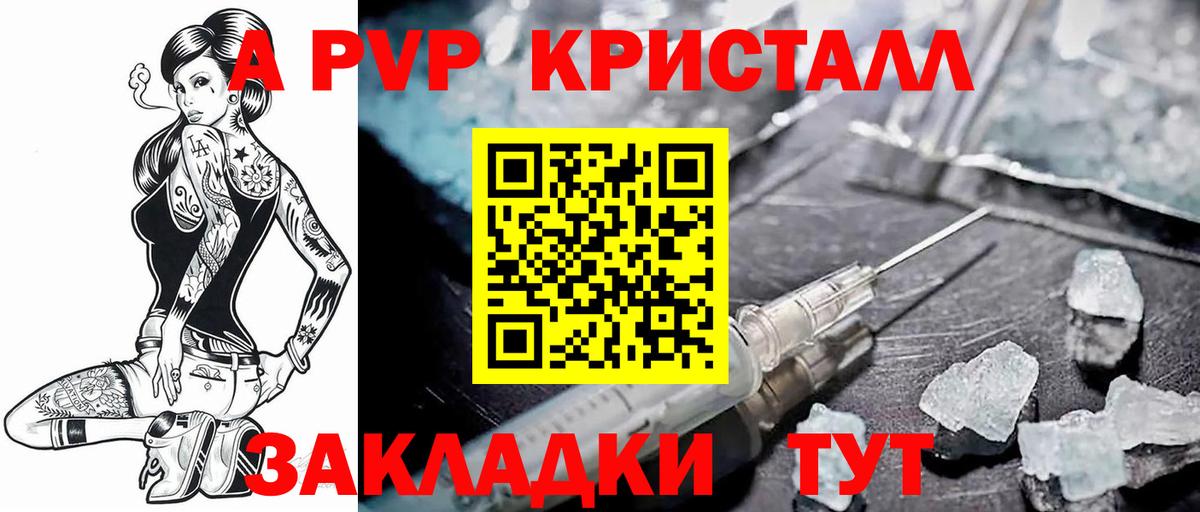A-PVP СК Сатка