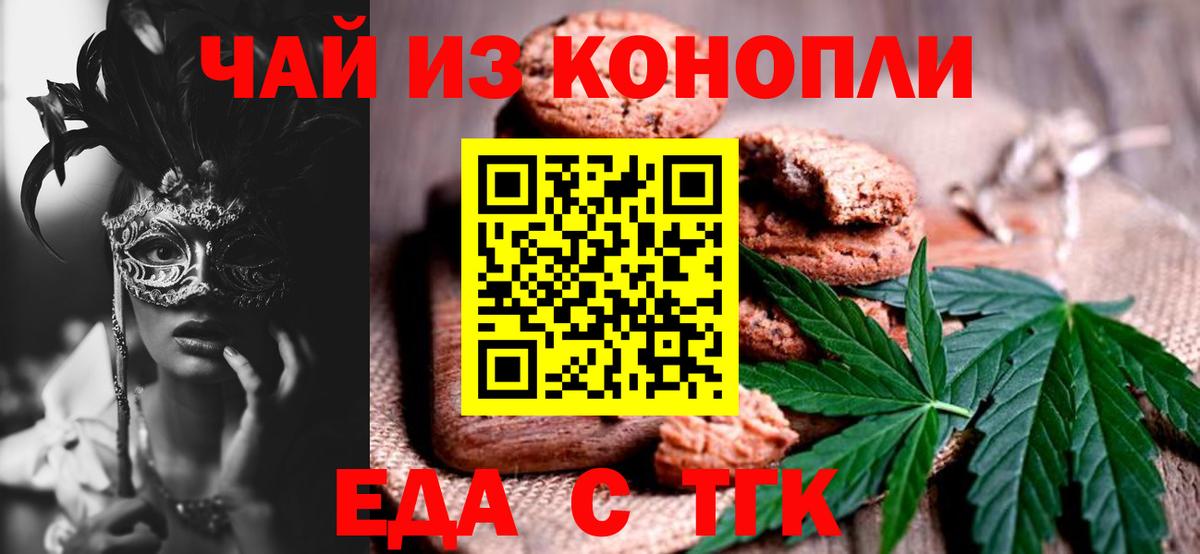 Сатка  Canna-Cookies марихуана  Вход с VPN 