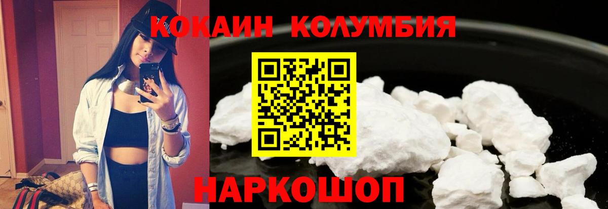 Cocaine Columbia  КОКАИН Боливия  Сатка  Вход с VPN 