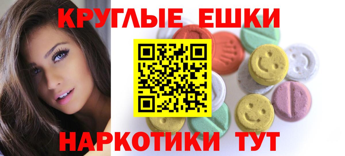 Сатка  Ecstasy таблы  Ecstasy 99%  Вход с VPN 