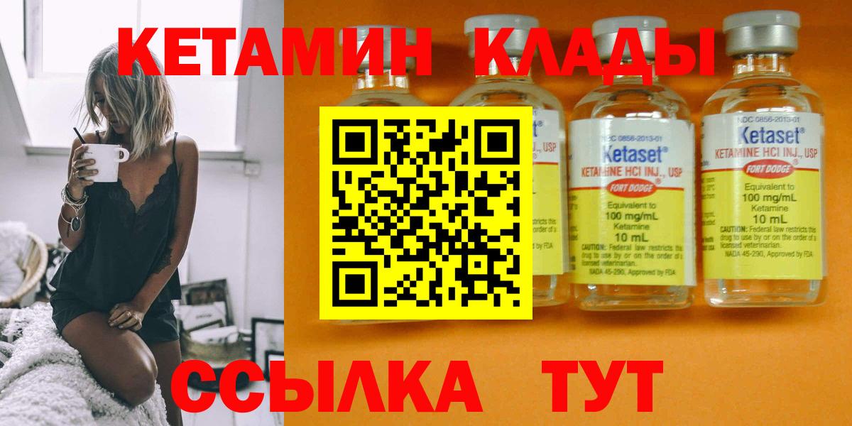 КЕТАМИН ketamine  Вход с VPN  Сатка 