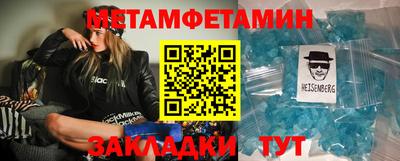 метамфетамин Бугуруслан