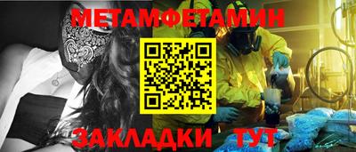 метамфетамин Бугуруслан