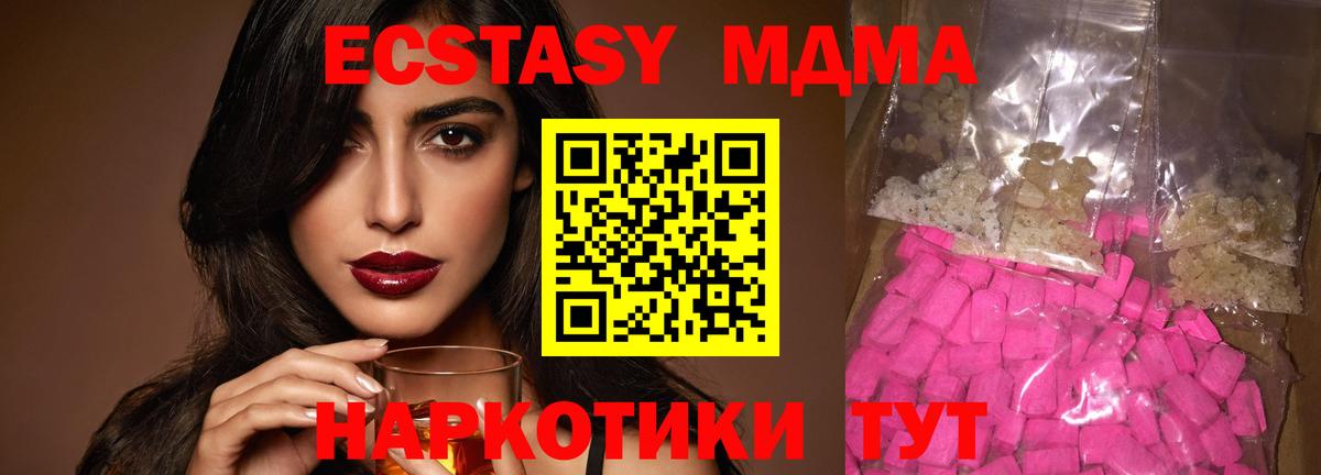 Сатка  MDMA молли  MDMA молли  Вход с VPN 