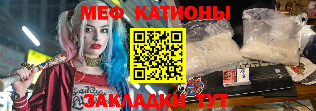 МЯУ-МЯУ кристаллы  Вход с VPN  Сатка  МЯУ-МЯУ  Меф  МЕФ VHQ 