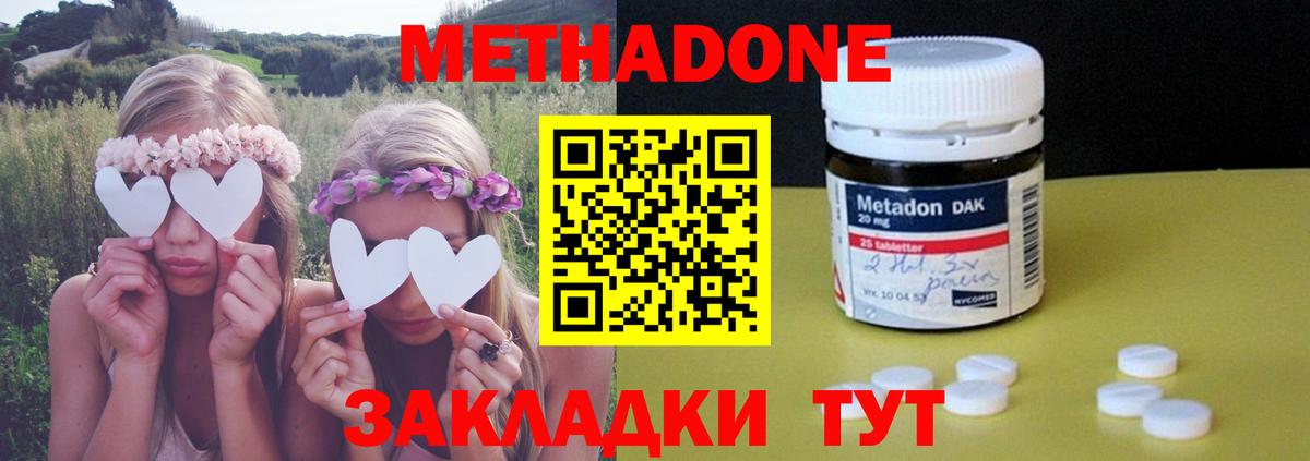 Метадон белоснежный  Вход с VPN  Сатка 