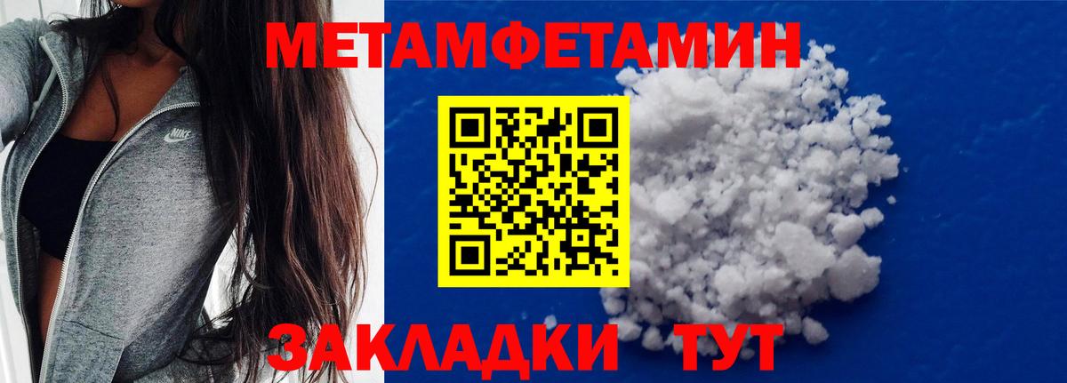 МЕТАМФЕТАМИН Декстрометамфетамин 99.9% Сатка