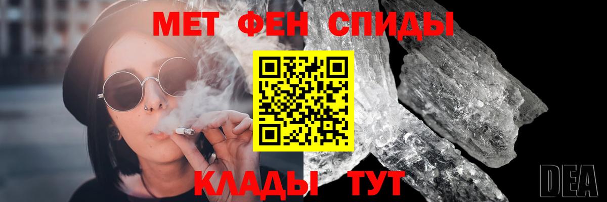 МЕТАМФЕТАМИН кристалл  Вход с VPN  Сатка 