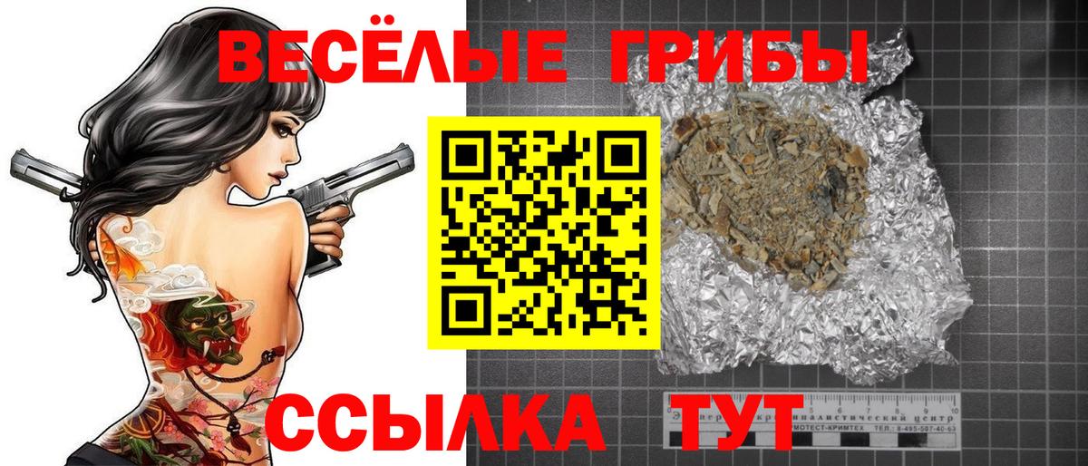 Галлюциногенные грибы MAGIC MUSHROOMS Сатка